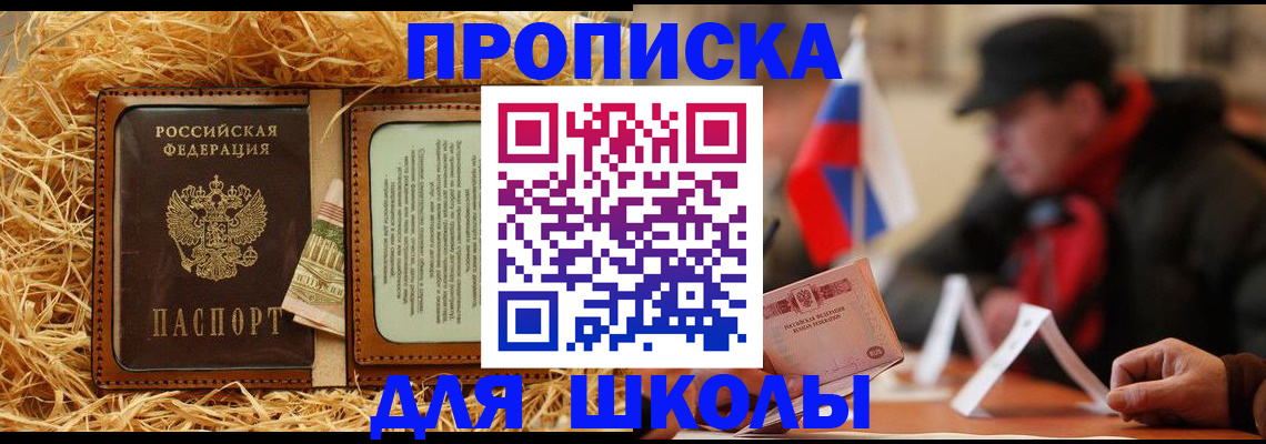 регистрация для школы в Обояни