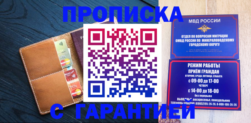 прописка 2025 в Обояни