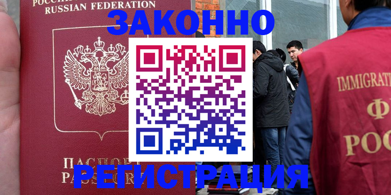 прописка для кредита в Обояни